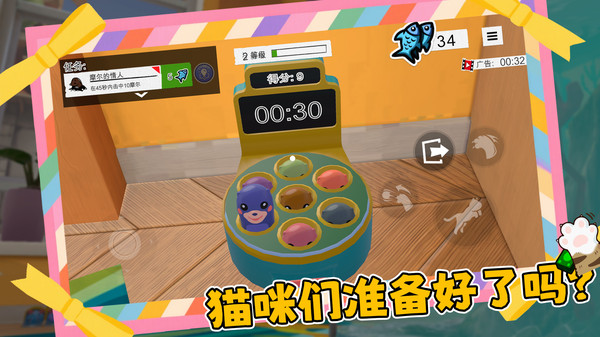 喵星人碰碰大作战截图