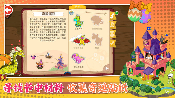 小萌宠大探险截图
