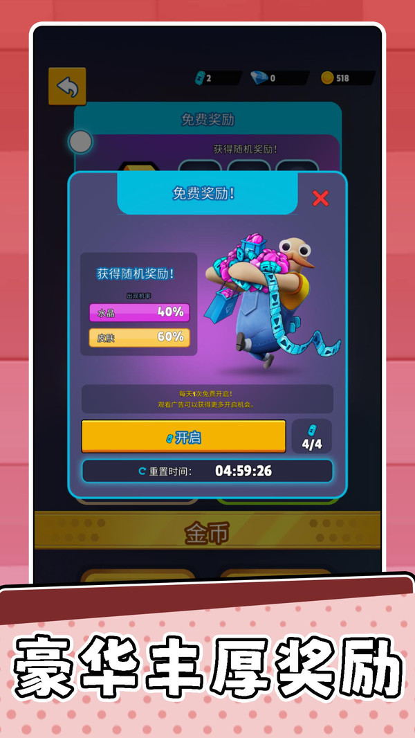宠物萌翻天截图