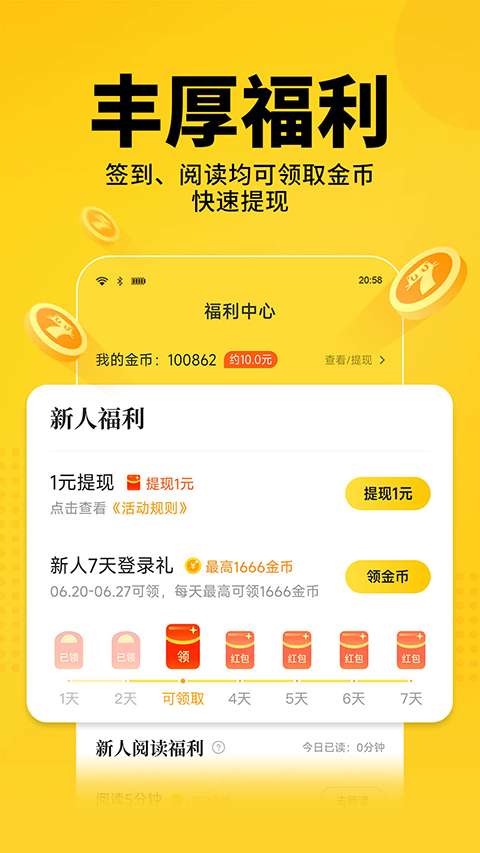 七猫免费小说官方正版截图