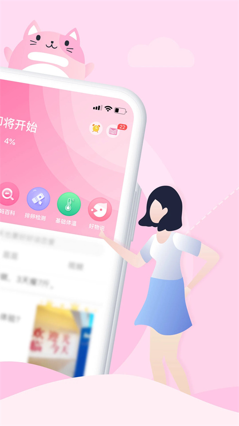 大姨妈手机版截图