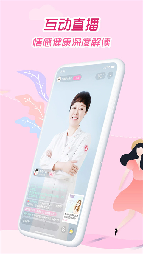 大姨妈手机版截图