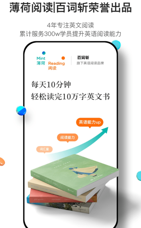 薄荷阅读app截图