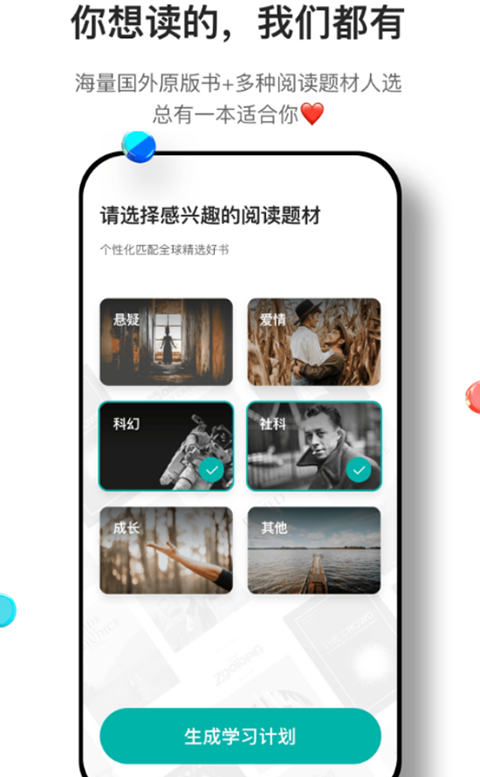 薄荷阅读app截图