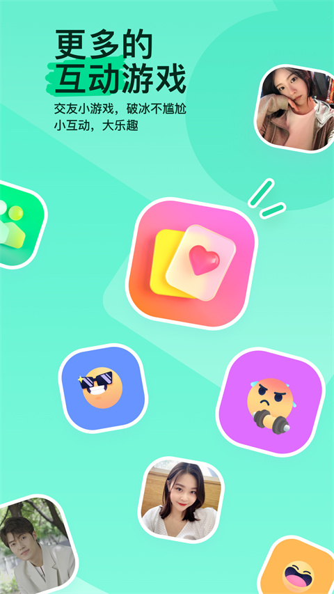 陌陌最新版本截图