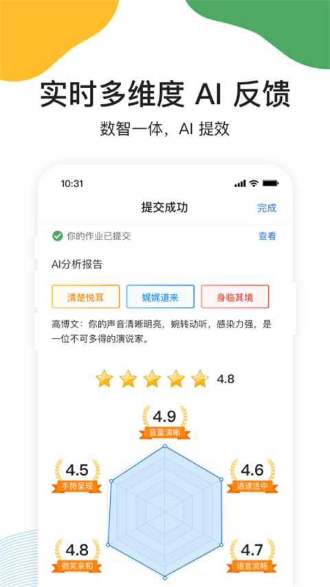 UMU互动平台app截图