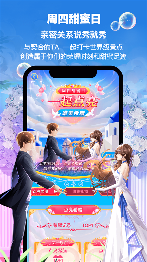 picopico社交软件截图