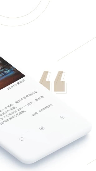 句读app截图