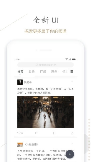 句读app截图