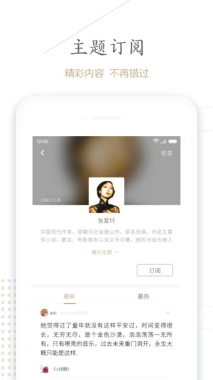 句读app截图