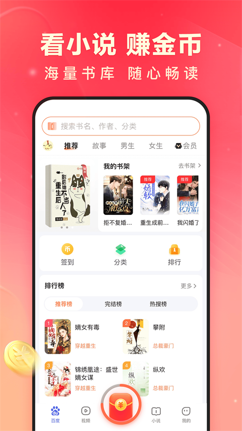 百度极速版截图