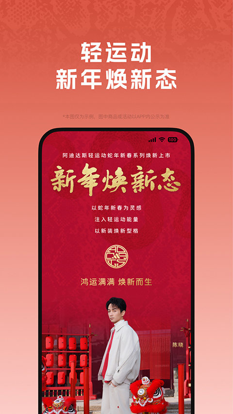 阿迪达斯官方商城app截图