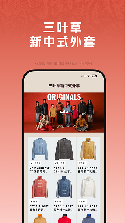 阿迪达斯官方商城app截图