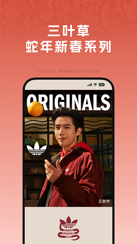 阿迪达斯官方商城app截图