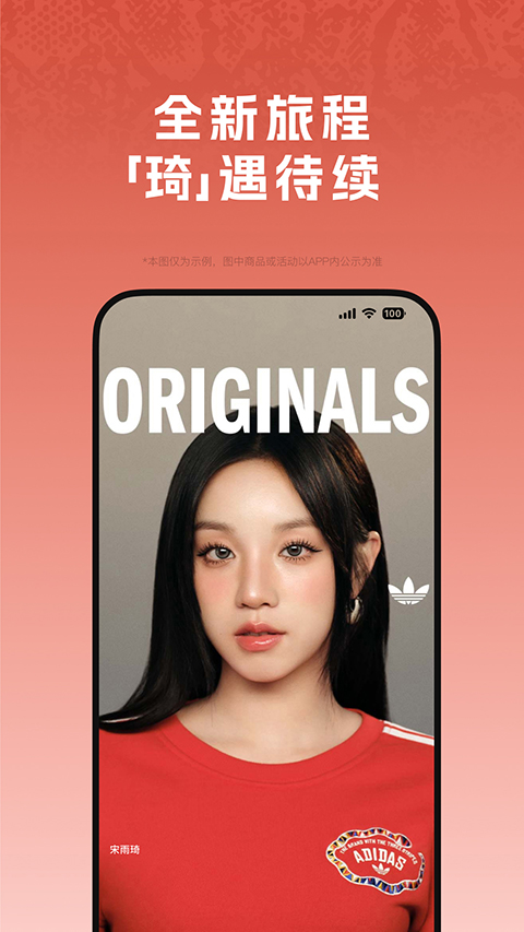 阿迪达斯官方商城app截图