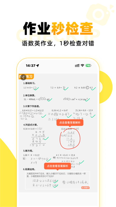 小猿AIapp截图