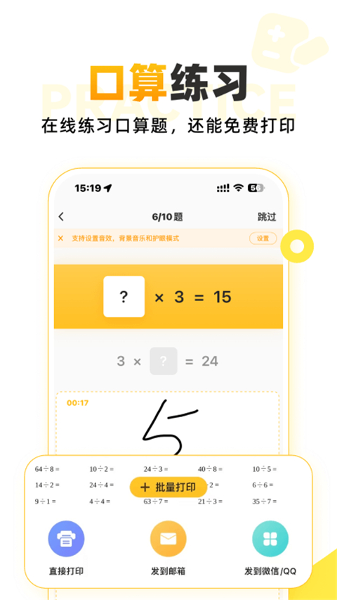小猿AIapp截图