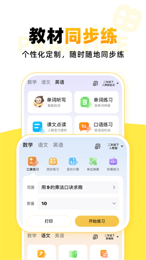 小猿AIapp截图