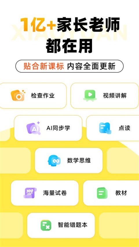 小猿AIapp截图