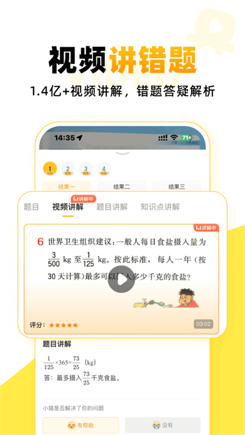 小猿AIapp截图
