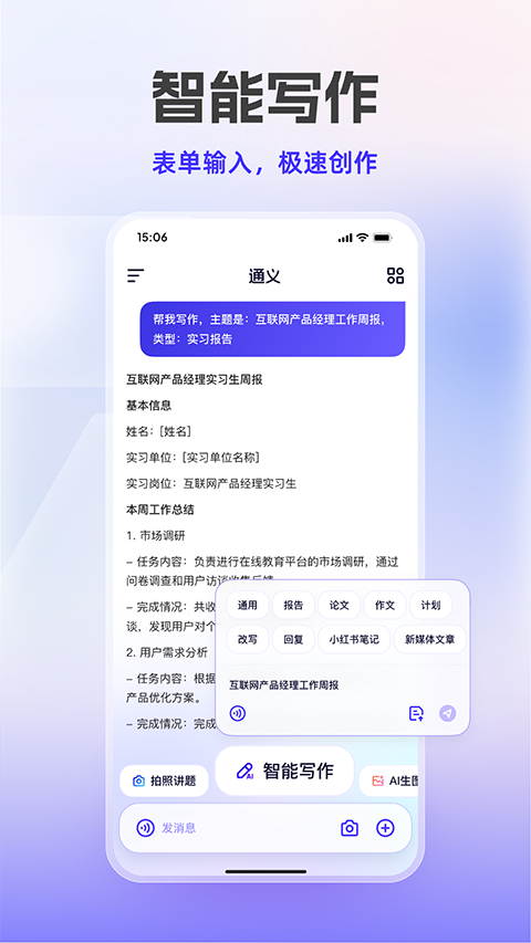 通义App截图