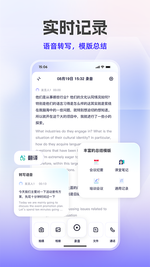 通义App截图