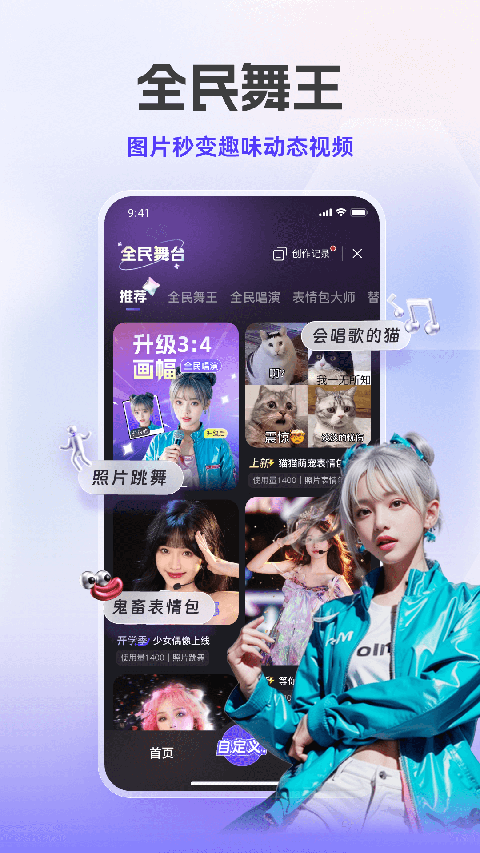通义App截图