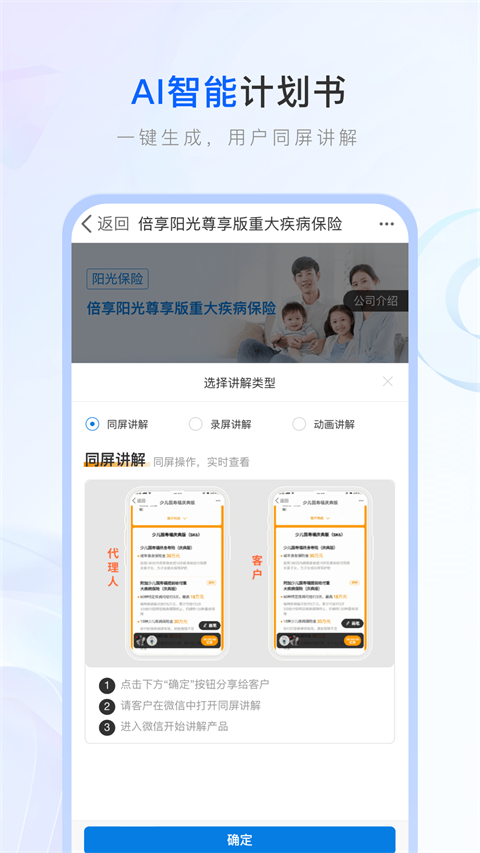 保险师最新版截图