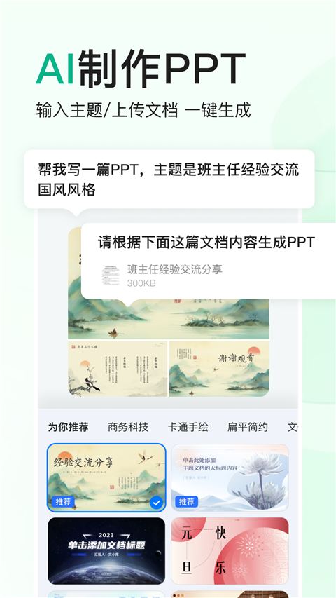 百度文库app截图