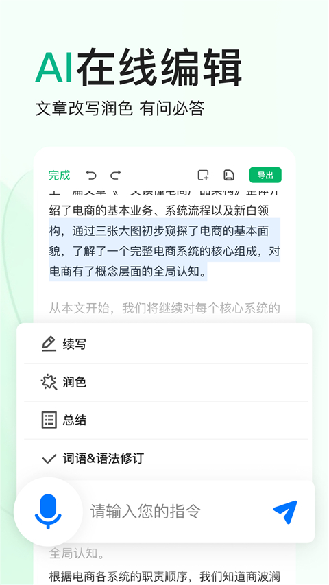 百度文库app截图