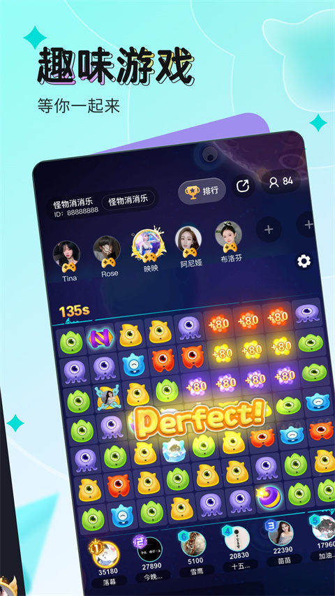 映客直播App截图