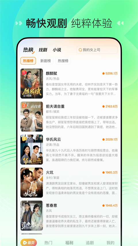 喜番短剧App官方版截图
