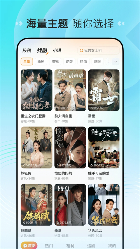 喜番短剧App官方版截图