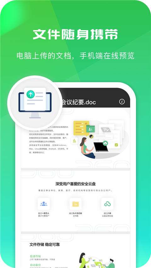 360AI云盘app截图