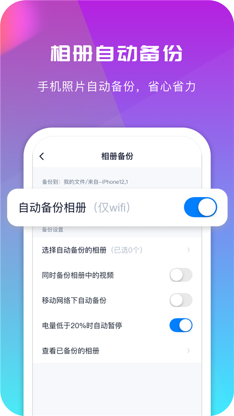 360AI云盘app截图