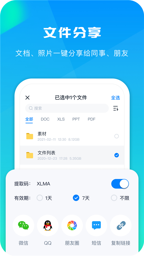 360AI云盘app截图