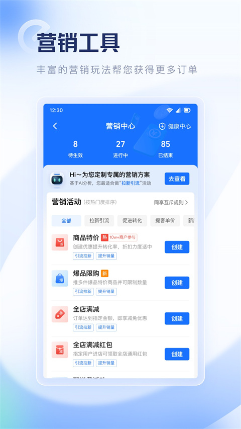 饿百零售商家版最新版截图