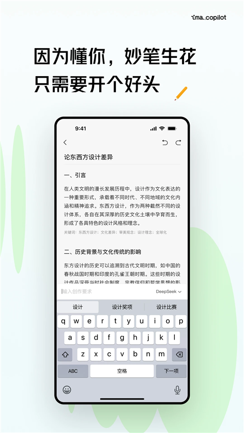 ima App截图
