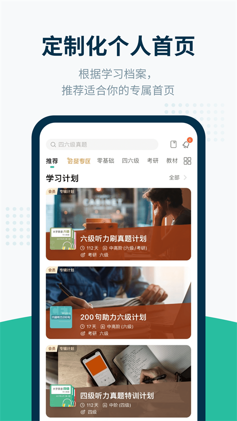 扇贝听力口语app截图