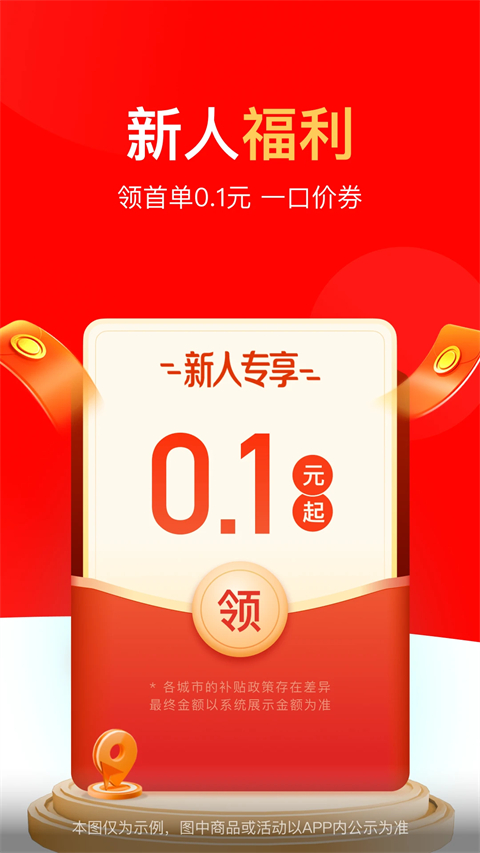 达达快送企业版app截图