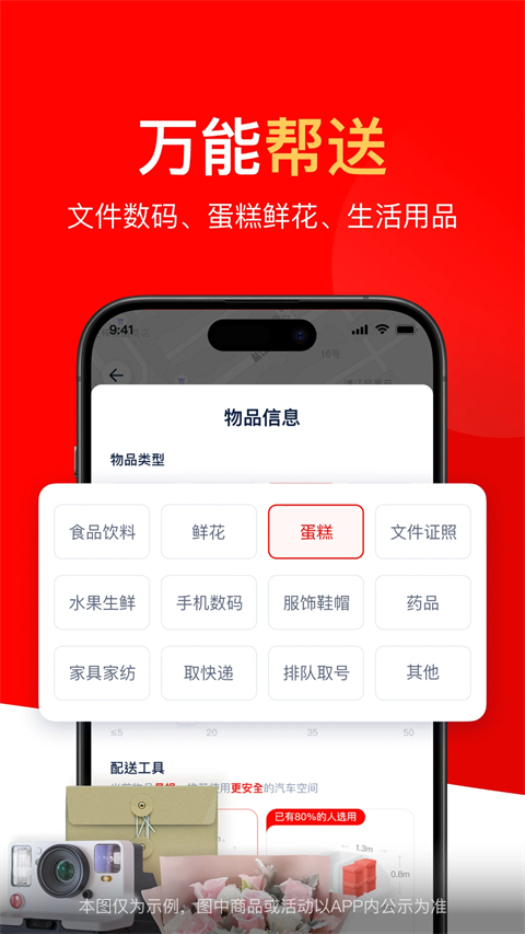 达达快送企业版app截图