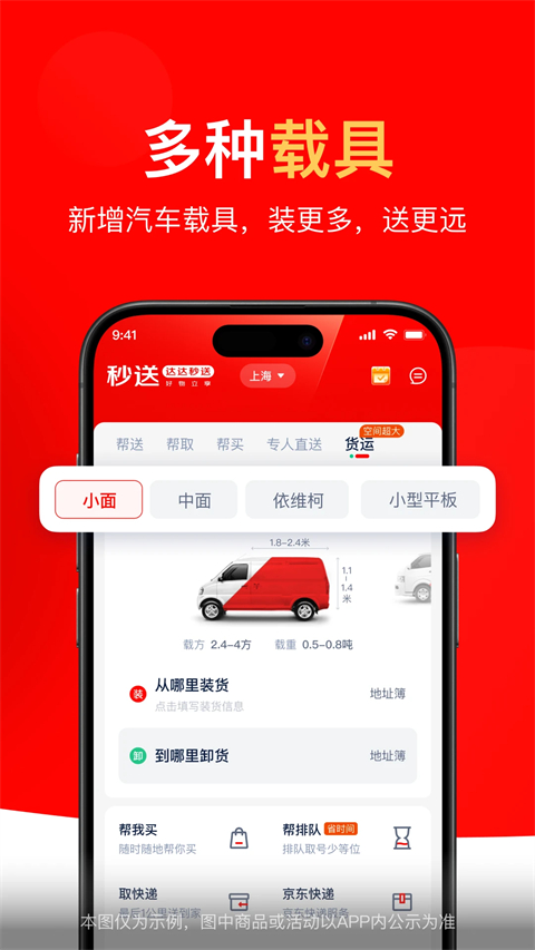 达达快送企业版app截图