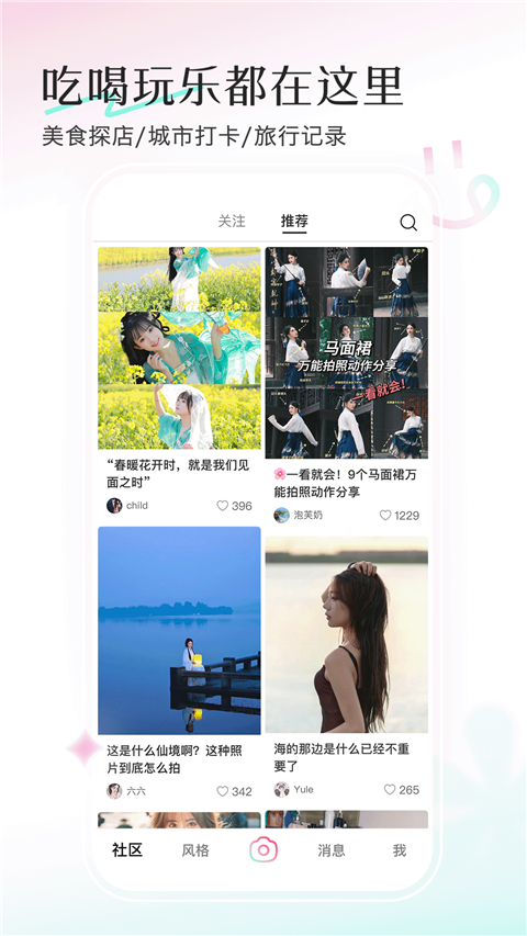 轻颜App截图