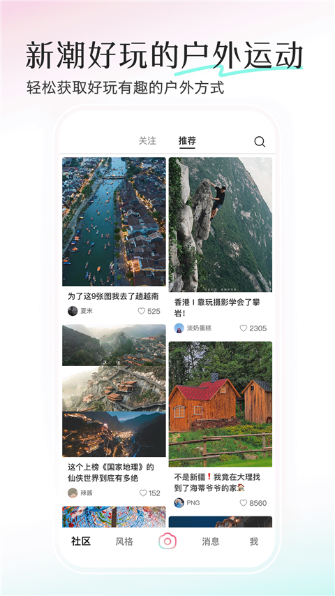 轻颜App截图