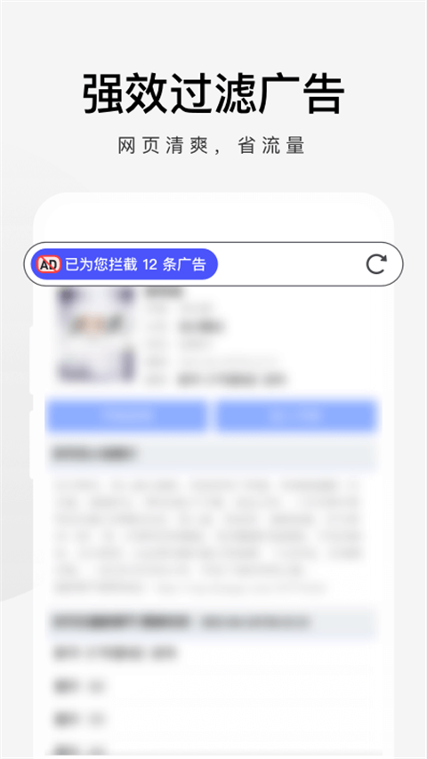 360极速浏览器手机版截图
