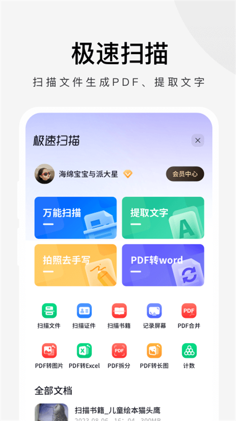 360极速浏览器手机版截图
