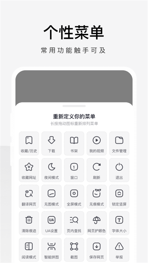 360极速浏览器手机版截图