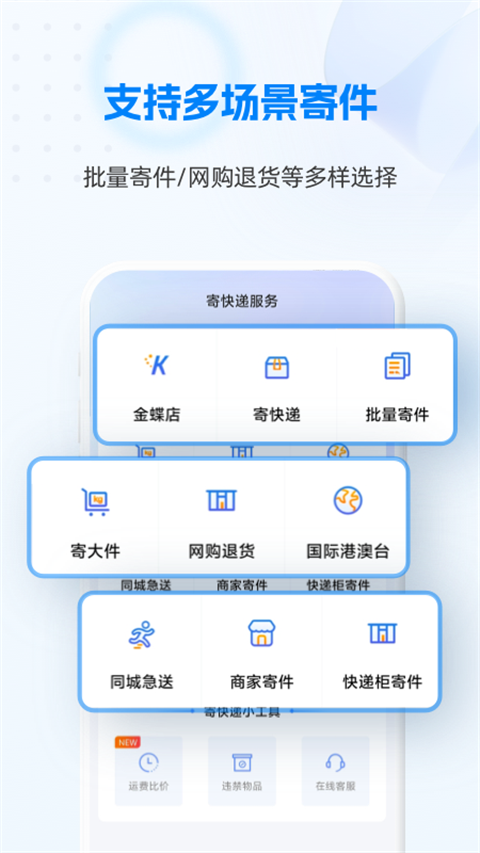 快递100手机版截图
