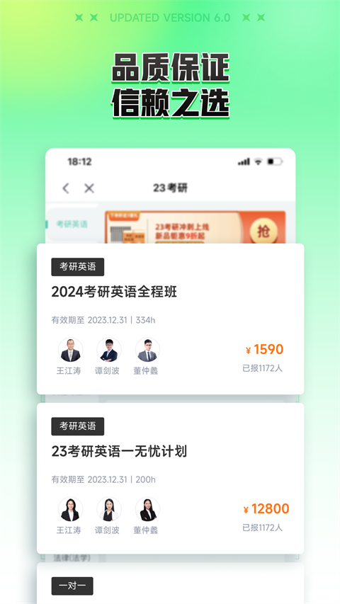 新东方在线app截图