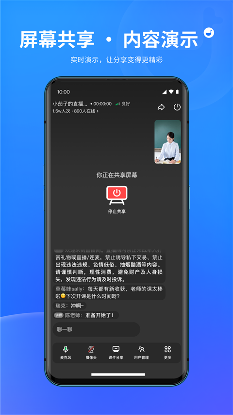 鹅直播App截图